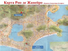 Бразилия, самостоятельное путешествие. Часть 3. Ресифе, Олинда, Рио-де-Жанейро