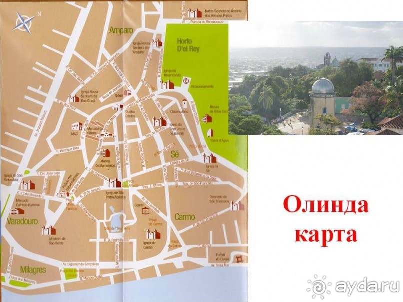 Бразилия, самостоятельное путешествие. Часть 3. Ресифе, Олинда, Рио-де-Жанейро