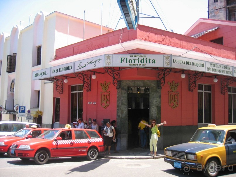 Старая Гавана