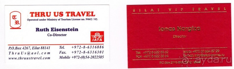 Дорогами Израиля...