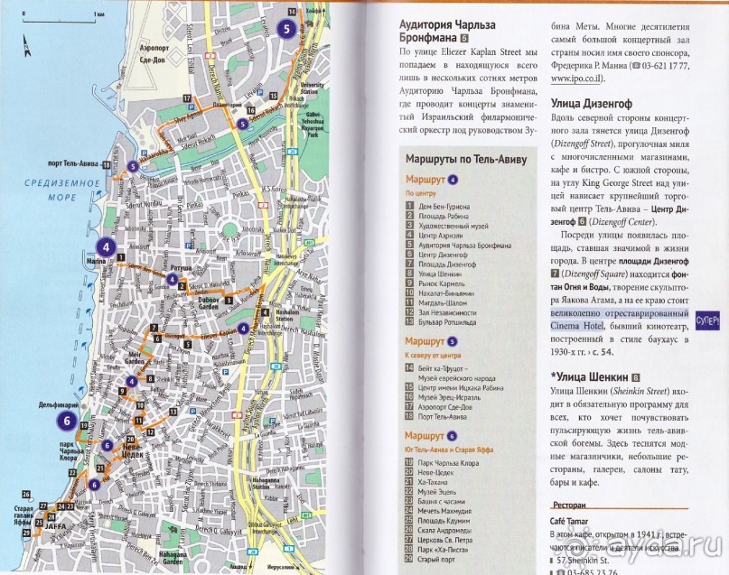 Дорогами Израиля...