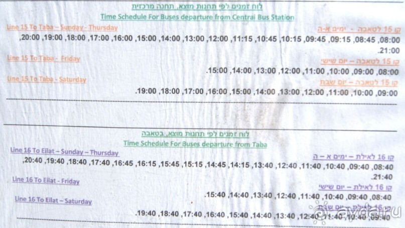 Дорогами Израиля...