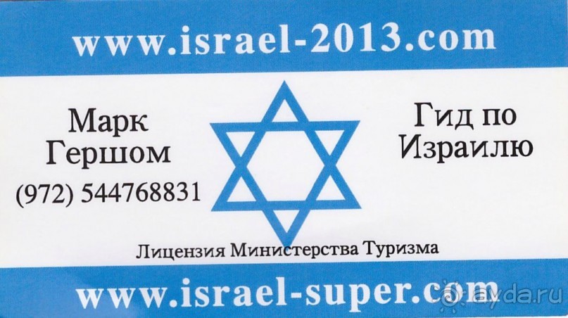 Дорогами Израиля...