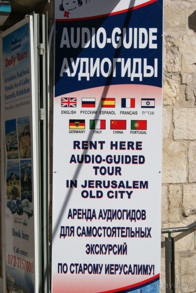 Дорогами Израиля...