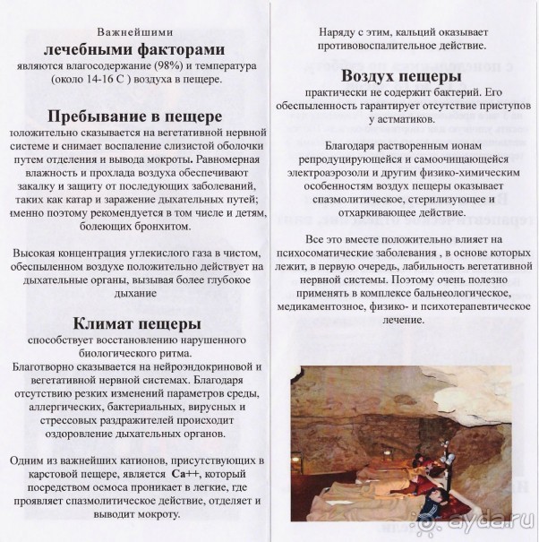 Альбом отзыва "Болят суставы, ноет спина, расшатались нервы и все раздражает? Вам срочно нужно в Хевиз!"