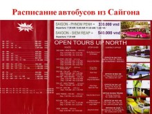 Самостоятельное путешествие по Вьетнаму и Камбодже.