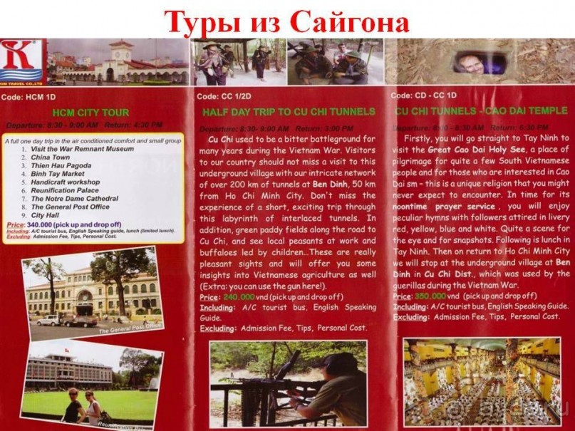 Самостоятельное путешествие по Вьетнаму и Камбодже.