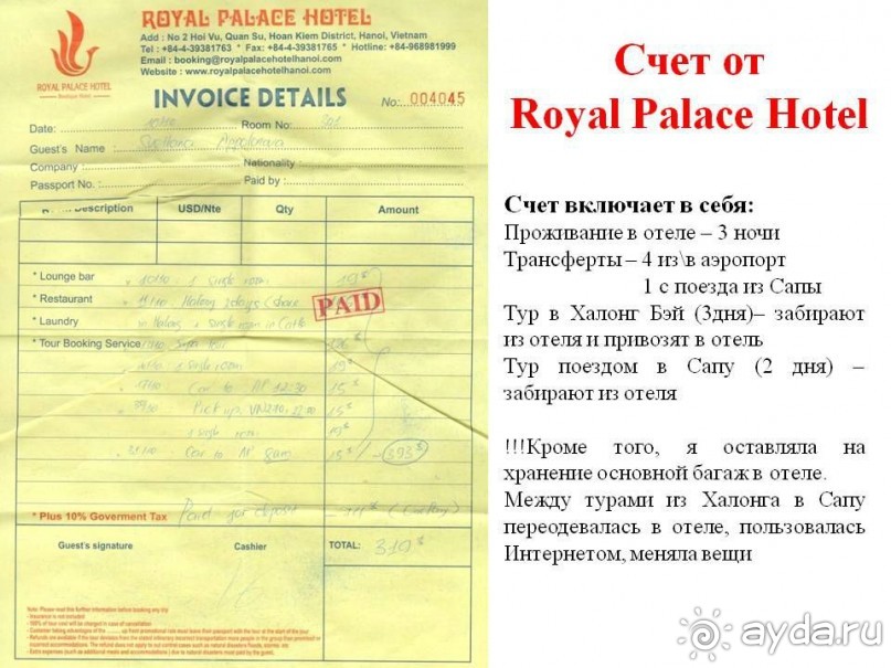 Самостоятельное путешествие по Вьетнаму и Камбодже.