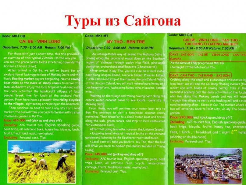 Самостоятельное путешествие по Вьетнаму и Камбодже.