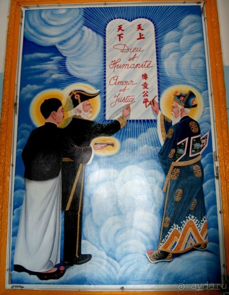 Самый большой храм каодаизма