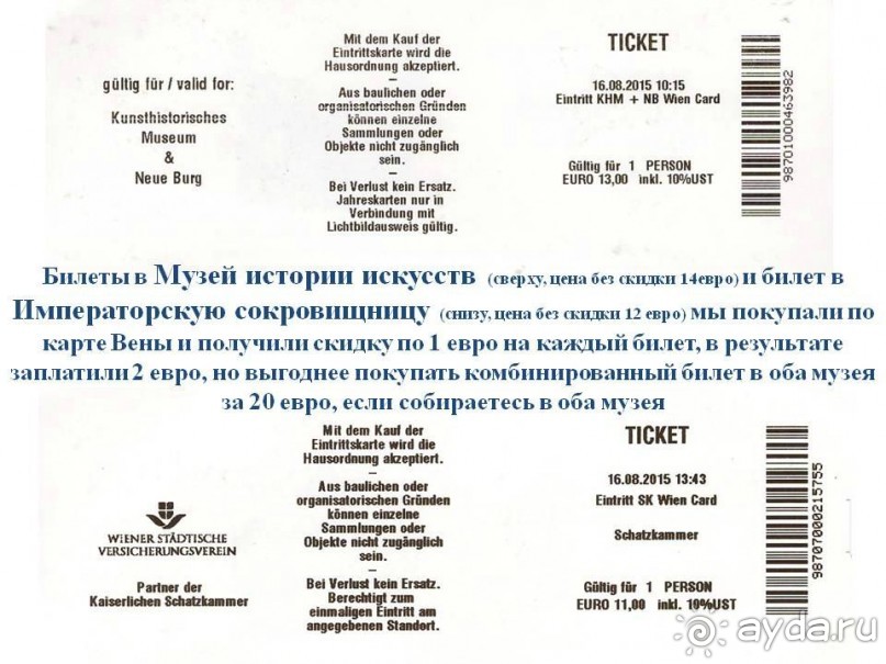 Альбом отзыва "Самостоятельный осмотр достопримечательностей Вены, поездка в Братиславу и лечебный отдых в Венгрии"