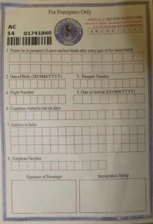 Поездка в Индию