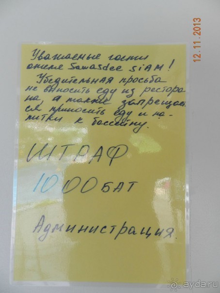 предупреждение для русских