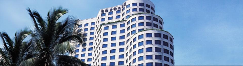 Meritus Mandarin Haikou