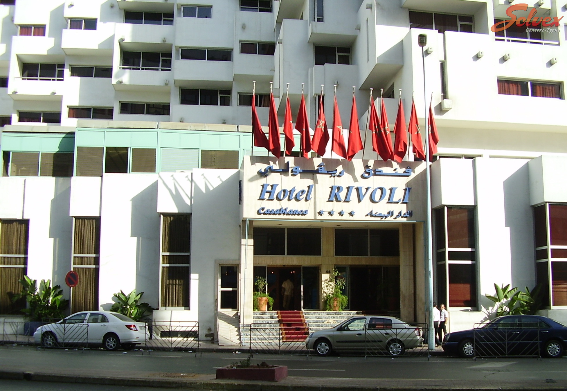 Rivoli