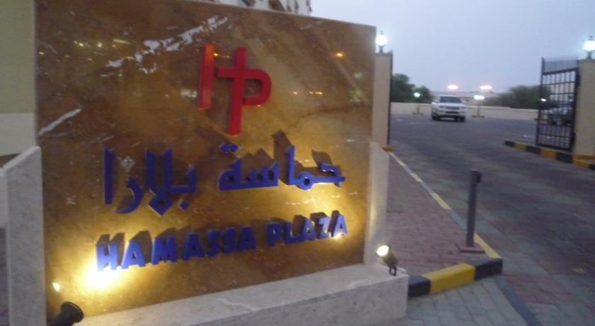 Hamasa Plaza