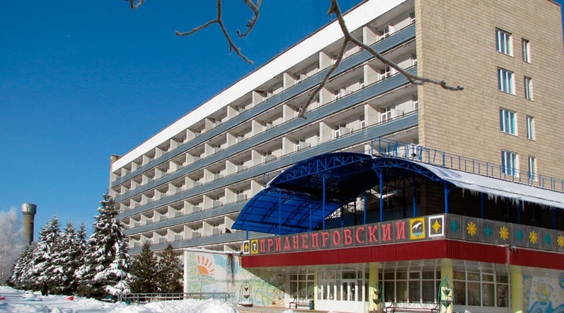 Санаторий Приднепровский