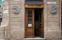 Аптека-музей