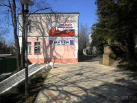 Туапсинский историко-краеведческий музей им. Н.Г. Полетаева