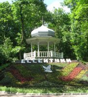 Курортный парк