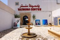 Торговый центр "Ясмина"