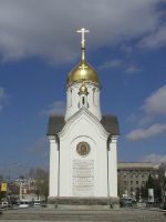 Часовня во имя святителя и чудотворца Николая