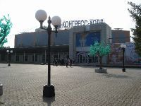 Конгресс-Холл